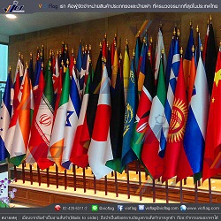 VIO FLAG ผลิตธงประชุมนานาชาติ  ได้มาตรฐานไว้วางใจใช้ในงานระดับประเทศ รูปที่ 3