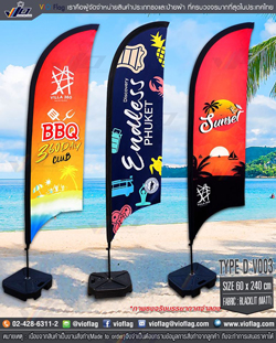 VIO FLAG รับทำธงโฆษณา ธงชายหาด ธงชายทะเล ธงปีกนก ไม่มีขั้นต่ำ งานด่วนมาก รูปที่ 3