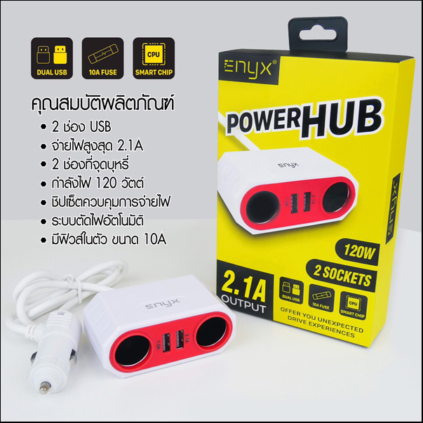 ช่องจุดบุหรี่ 2 ช่อง พร้อมช่อง USB 2 ช่อง  รูปที่ 1