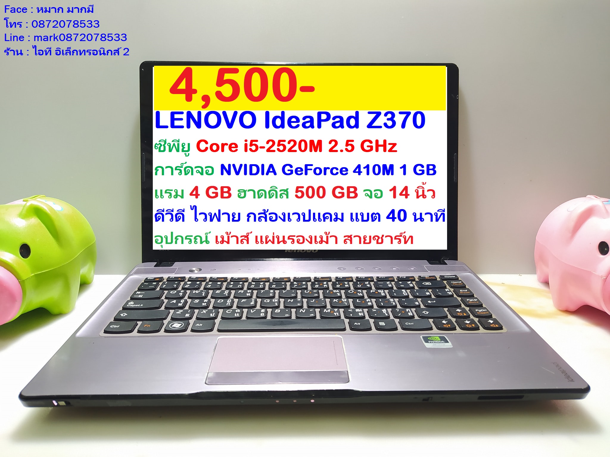 LENOVO IdeaPad Z370 รูปที่ 1