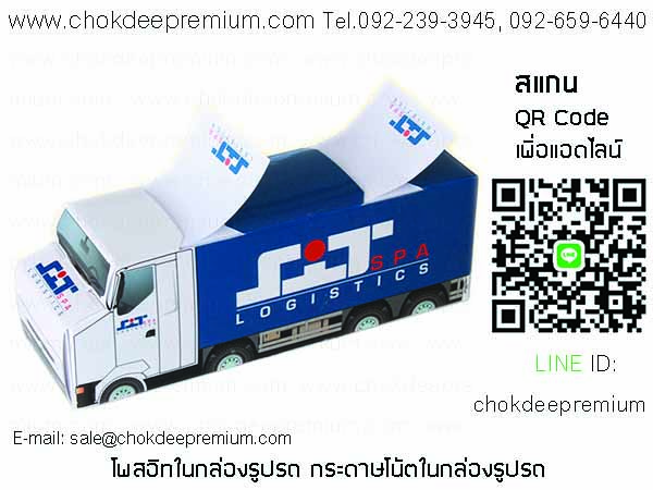 รับผลิตโพสอิท กระดาษโพสอิทสกรีนโลโก้ สมุดโน้ตโพสอิท กระดาษโน้ตมีกาว ไดคัท รูปที่ 3