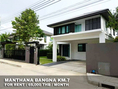 (เช่า) FOR RENT MANTHANA BANGNA KM.7 / 3 beds 3 baths / 70 Sqw.**65,000** CLOSE MEGA BANGNA