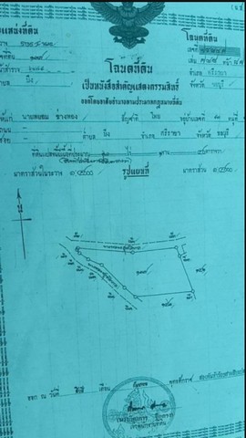 ขายที่ดิน แหลมฉบัง เนื้อที่ 16 ไร่ 1 งาน 40 ตรว. ศรีราชา ชลบุรี รูปที่ 1