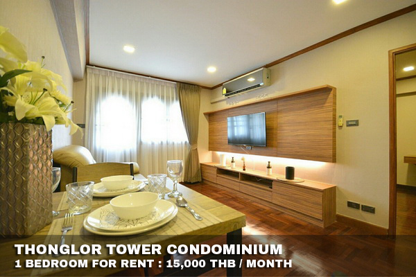 (เช่า) FOR RENT THONGLOR TOWER CONDOMINIUM / 1 bedroom / 50 Sqm.**15,000** CLOSE BTS THONGLOR รูปที่ 1