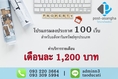 โปรแกรมลงประกาศ 100 เว็บ สมัครภายในเดือนตุลาคมนี้ ฟรีค่าบริการไปจนถึงสิ้นเดือนค่ะ