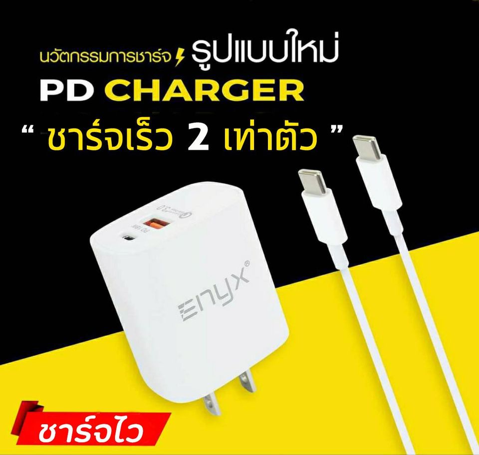 หัวชาร์จ ชาร์จเร็ว 2 เท่าตัว รูปที่ 7