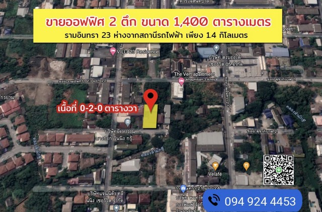 ขาย อาคารสำนักงาน ย่านเศรษฐกิจ ทำเลดี ตึกสวย อาคารสำนักงาน 2 อาคาร พื้นที่ รวม 1,400 ตร.ม. รูปที่ 1