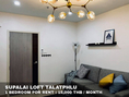 (เช่า) FOR RENT SUPALAI LOFT TALATPHLU / 1 bedroom / 44 Sqm.**15,000** CLOSE THE MALL THAPRA