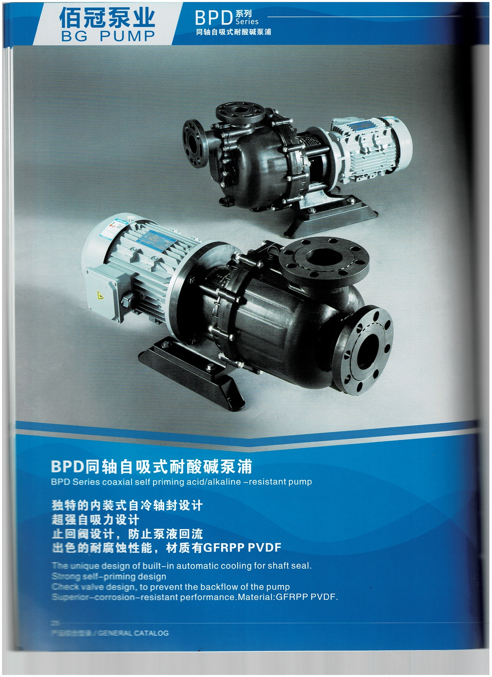 จำหน่าย ปั้มเคมี Self Priming Chemical Pump ปั๊มเคมีแนวนอน Brand 