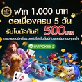 สมัคร100รับเพิ่มฟรี100