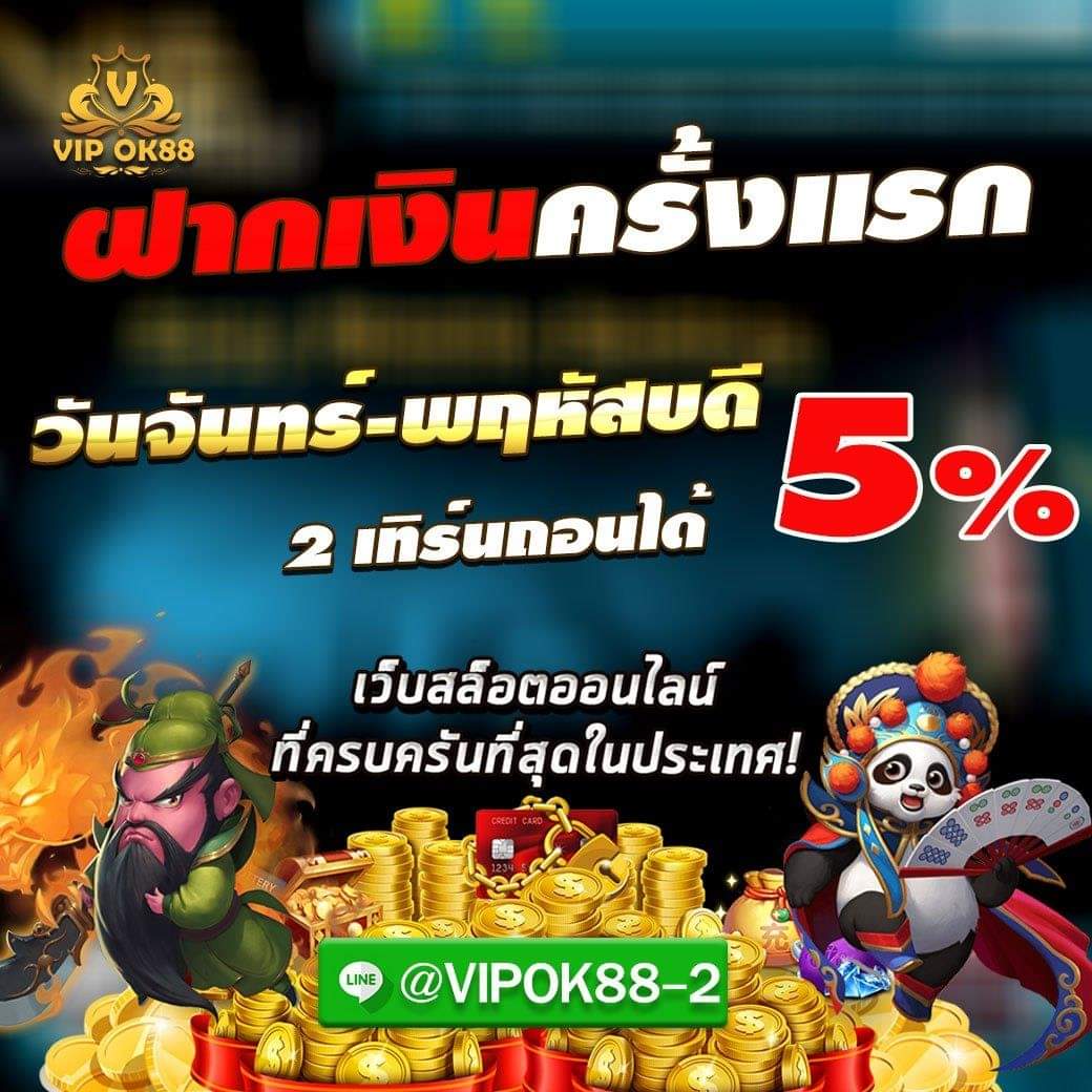 สมัครสมาชิกฝากขั้นต่ำ100บาทรับเพื่อฟรี100ทันที รูปที่ 2
