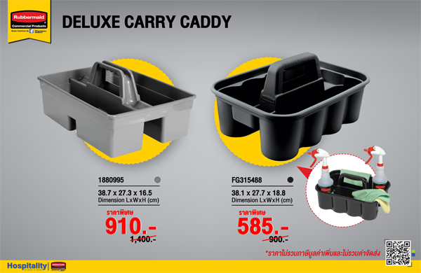 Carry caddy  ช่องใส่อุปกรณ์ทำความสะอาด รูปที่ 1