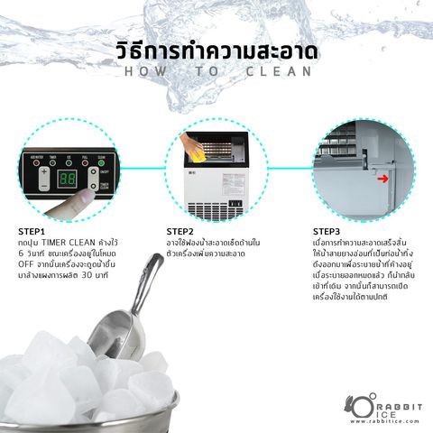 เครื่องทำน้ำแข็ง RABBIT ICE รูปที่ 4