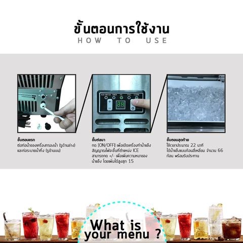 เครื่องทำน้ำแข็ง RABBIT ICE รูปที่ 3