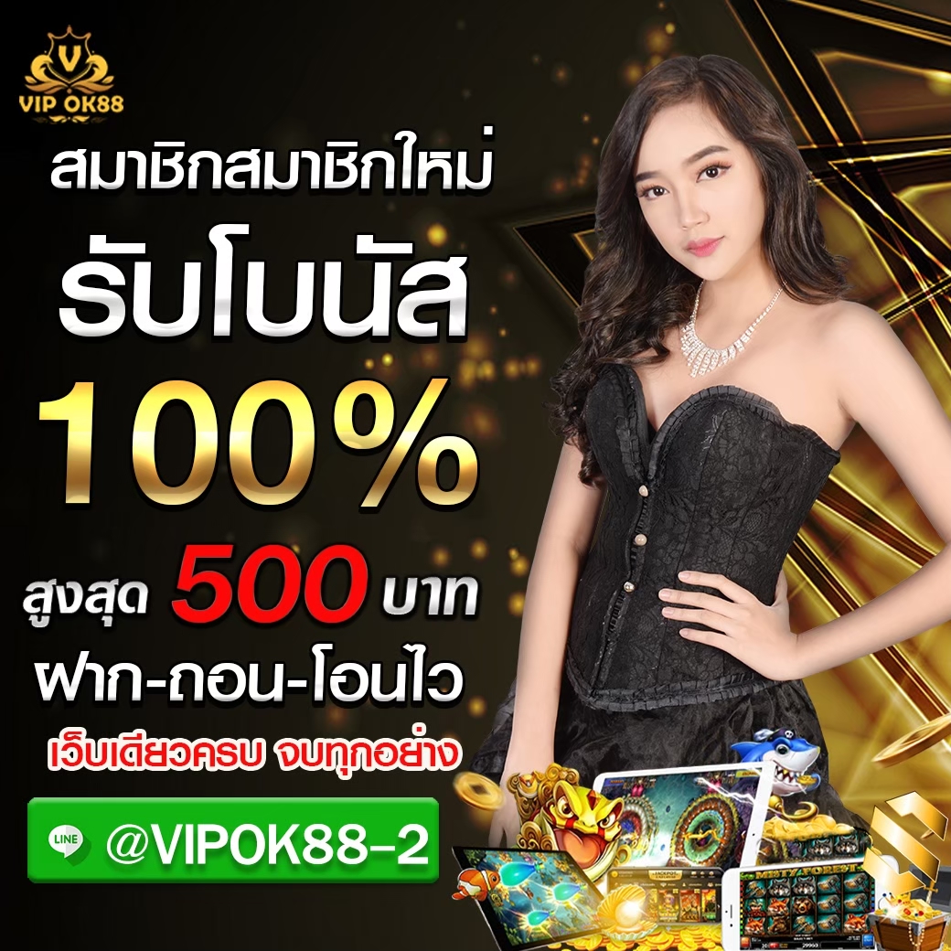 VIP2541 สมัครฝากขั้นต่ำ 100 แนะนำเพื่อน รับ 10% รูปที่ 4