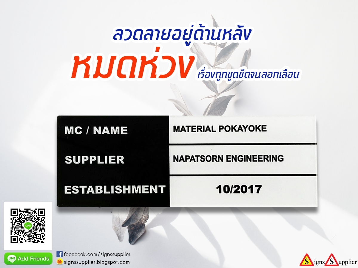 แต่งเต็มลวดลายได้ตามใจ ไม่ต้องห่วงเรื่องถูกขูดขีดจนหลุดลอก เลือกใช้ ป้ายอะคริลิคทำจากลวดลายด้านหลัง รูปที่ 1