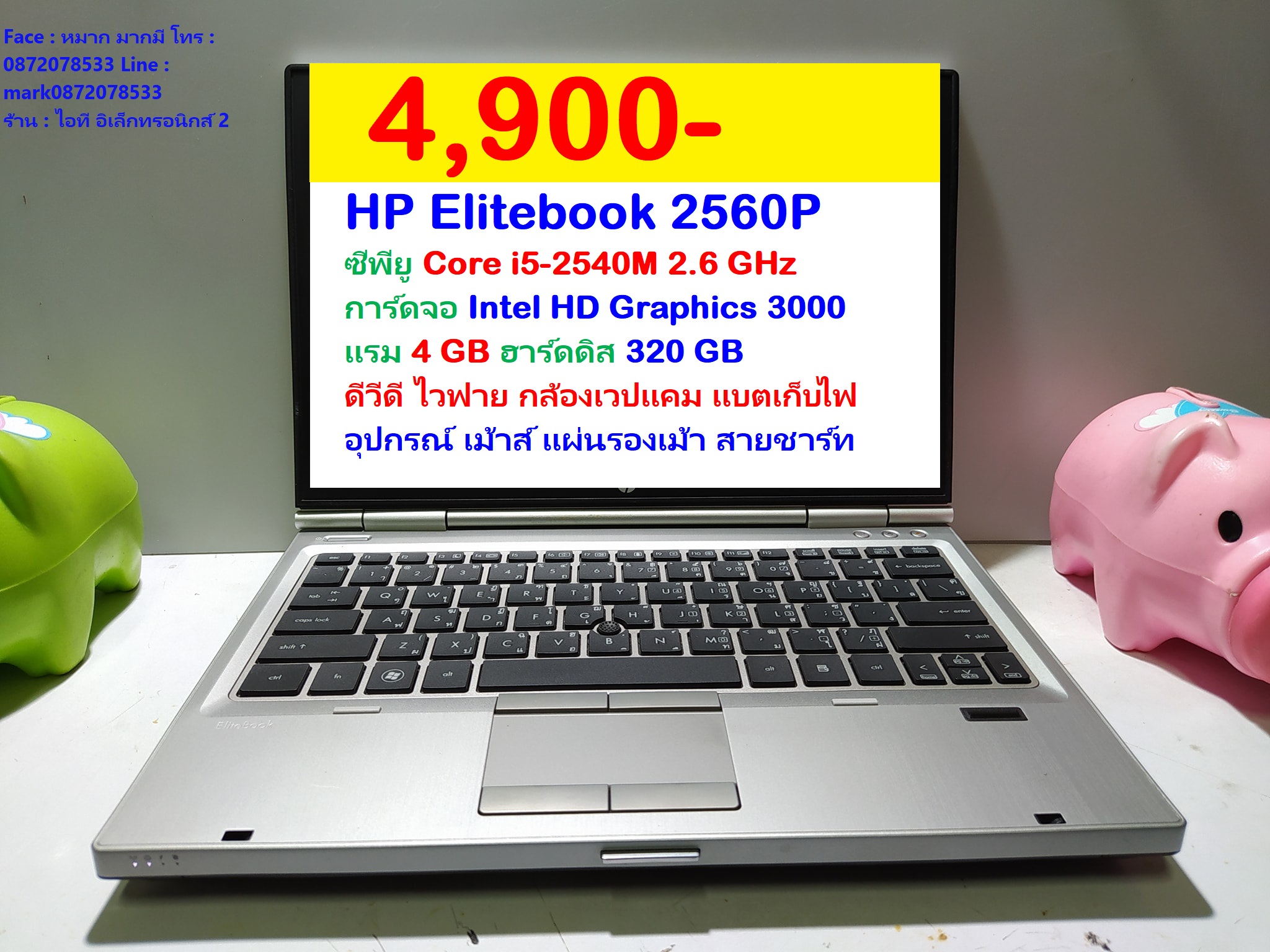HP Elitebook 2560P รูปที่ 1