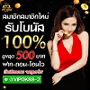 สมัครเว็บพนันออนไลน์ครบวงจรอย่าง VIPOK88.com  รูปที่ 4