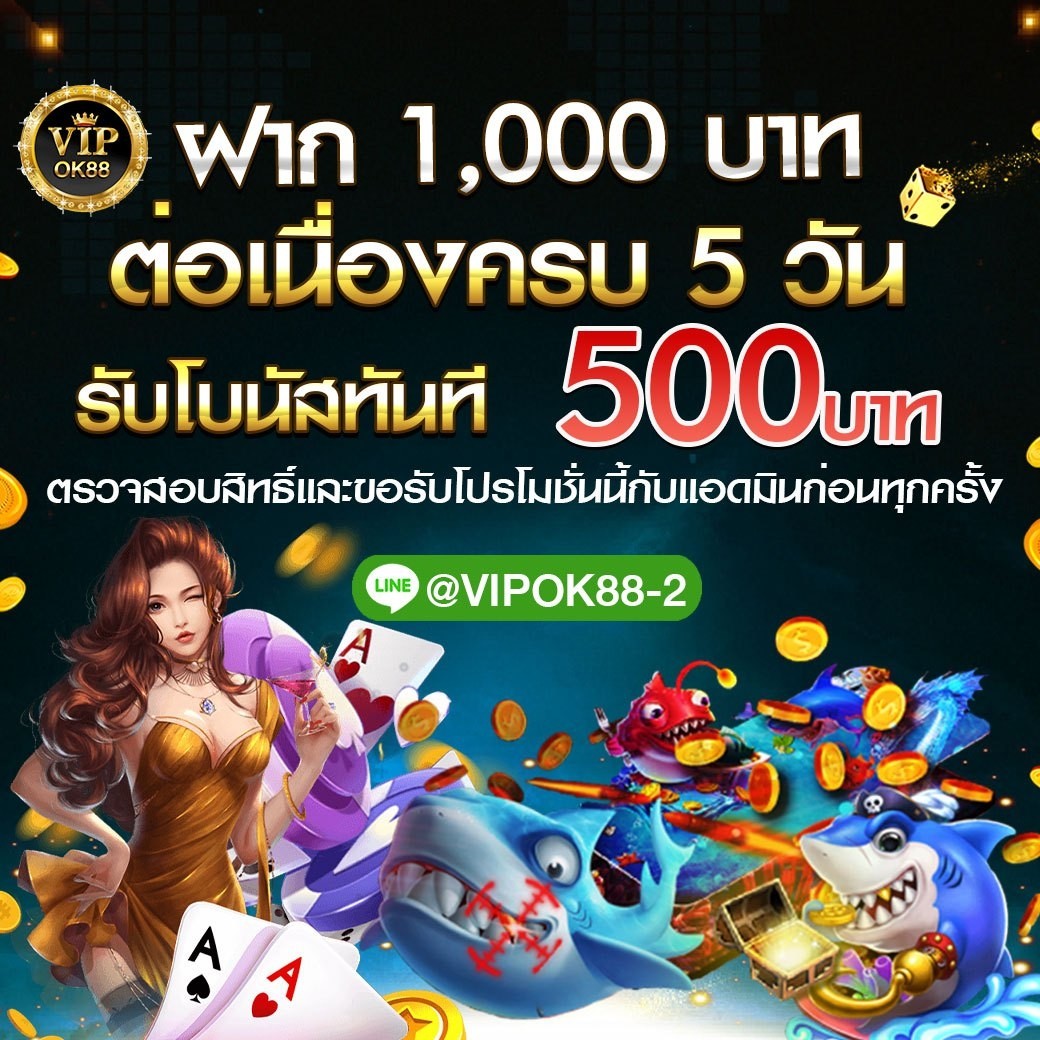 เกมยิงปลาออนไลน์ ยิงง่าย ได้เงินไว VIP2541  รูปที่ 5