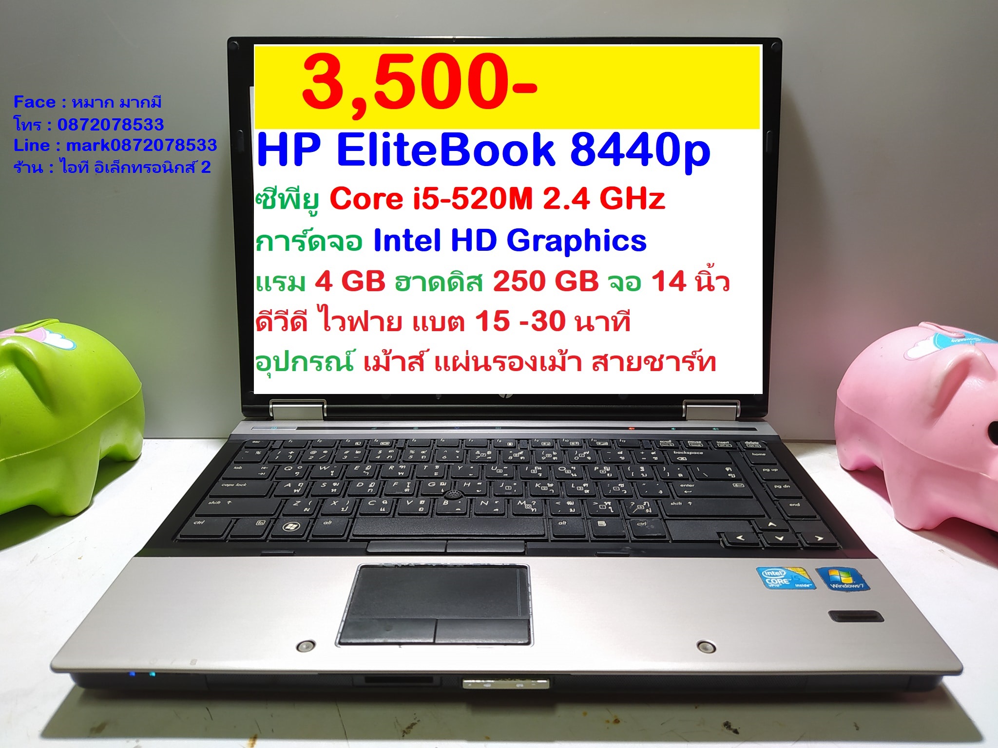 HP EliteBook 8440p   รูปที่ 1
