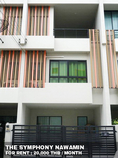 (เช่า) FOR RENT THE SYMPHONY NAWAMIN / 3 beds 4 baths / 23 Sqw.**20,000** CLOSE FASHION ISLAND