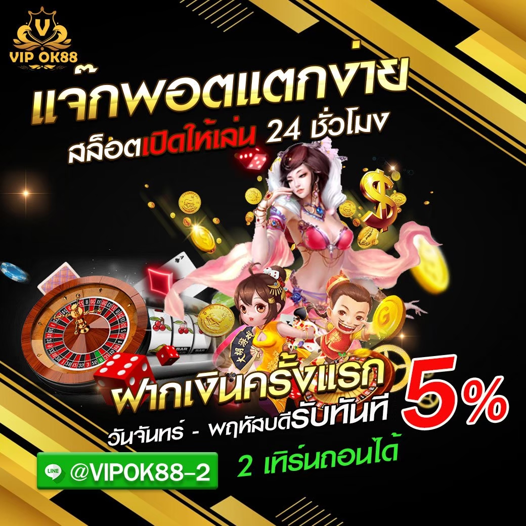 ไพ่บูลบูล (Bull Bull) เกมไพ่ 5 ใบน้องใหม่จากเว็บ VIPOK88  รูปที่ 4