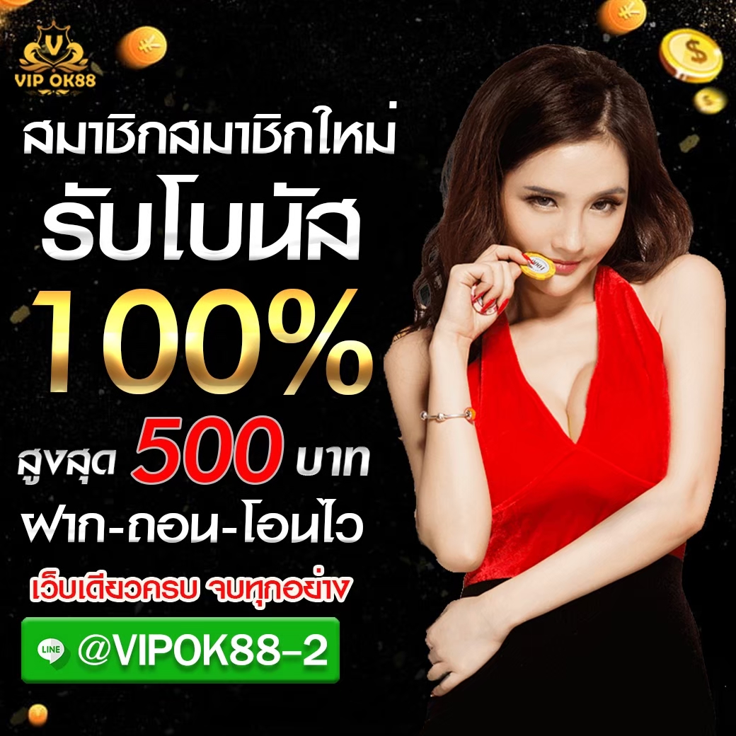 โปรโมชั่น ฝาก 1000 ต่อเนื่อง  5 วันรับ 500 บาท  รูปที่ 2