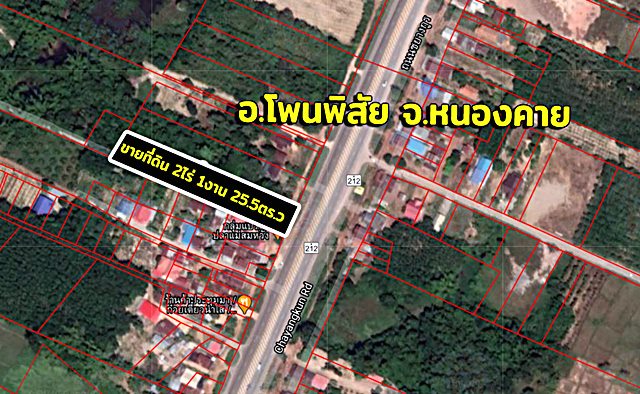 ขาย ที่ดินแปลงสวย 2 ไร่ 1 งาน 25.5 ตร.ว. ติดถนนใหญ่ 8 เลน หนองคาย รูปที่ 1