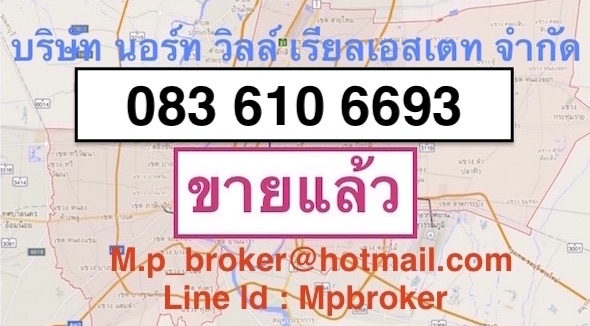 ที่ดินติดถนนรัชดารามอินทรา ใกล้รถไฟฟ้าแฟชั่นไอส์แลนด์ 083 610 6693 รูปที่ 1