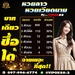 รูปย่อ  VIPOK88  ซื้อหวยออนไลน์ ผ่านเว็บหวยที่ให้ราคาดีที่สุด หวยเวียดนามออนไลน์ ฝากขั้นต่ำ 100 รูปที่1