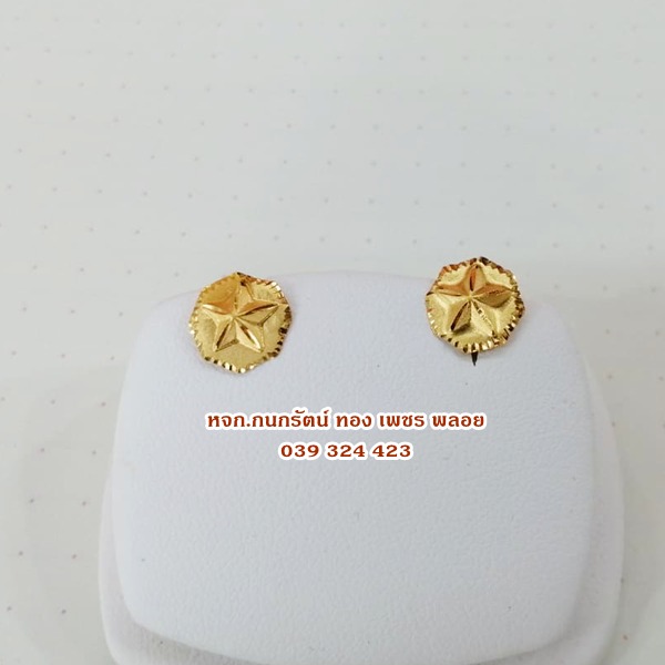 ต่างหูทองแท้ 96.5% น้ำหนักทองครึ่งสลึง 1.9 กรัม ส่งฟรี รูปที่ 8