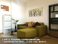 (เช่า) FOR RENT LIFE@THAPRA / 1 bedroom / 44 Sqm.**11,000** CLOSE BTS TALADPLU