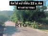 รูปย่อ ขายที่ดิน 310 ตร.ว. แปลงมุม ติดทางสาธารณะ 3 ด้าน รูปที่3