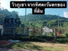 รูปย่อ ขายที่ดิน 310 ตร.ว. แปลงมุม ติดทางสาธารณะ 3 ด้าน รูปที่6