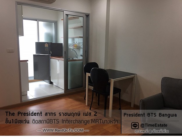 ติดBTSบางหว้า ห้องใหญ่35ตรม. ชั้นสูง ให้เช่าถูก The President สาทร ราชพฤกษ์ เฟส2 มีเซเว่น รูปที่ 1