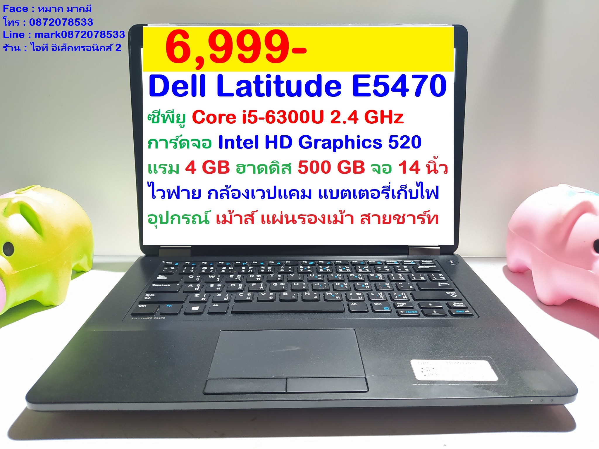 Dell Latitude E5470 รูปที่ 1