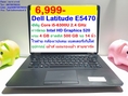 Dell Latitude E5470