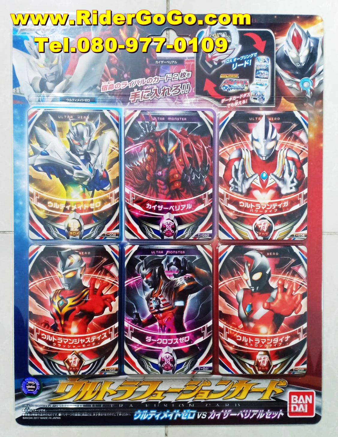 การ์ดเสริมของอุลตร้าแมนออร์บ อุลตร้าฟิวชั่นการ์ด Ultraman Orb (DX Ultra Fusion Card Ultimate Zero Vs Kaiser Belial Set) ของใหม่ของแท้Bandai ประเทศญี่ปุ่น รูปที่ 1