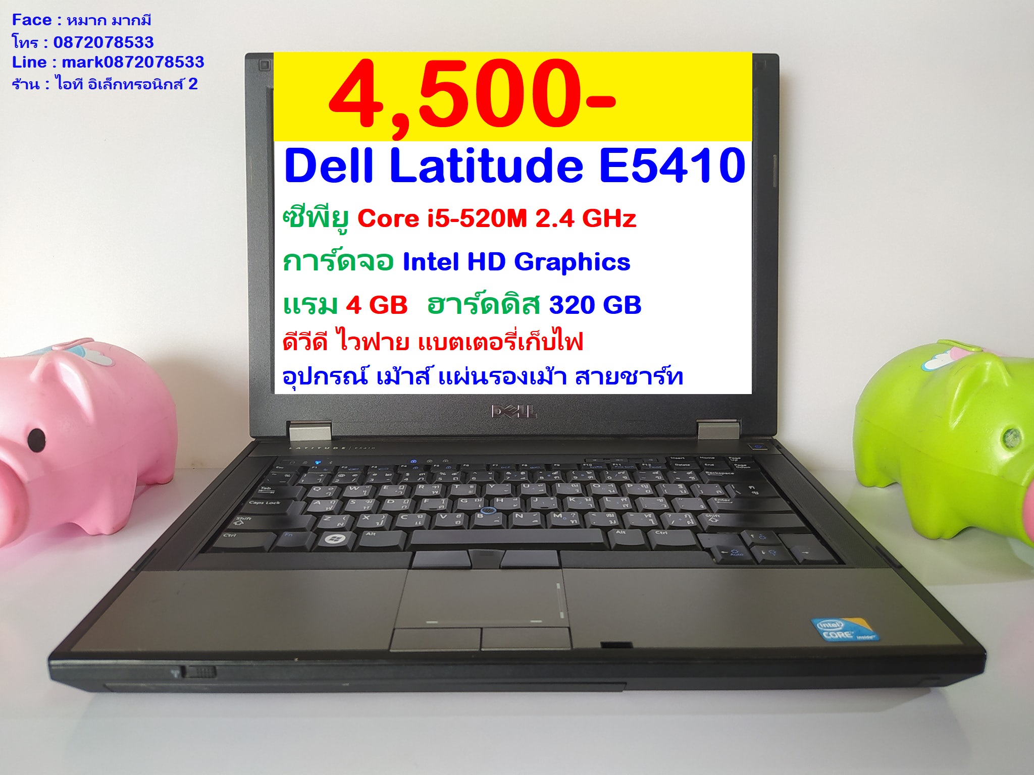 Dell Latitude E5410 รูปที่ 1