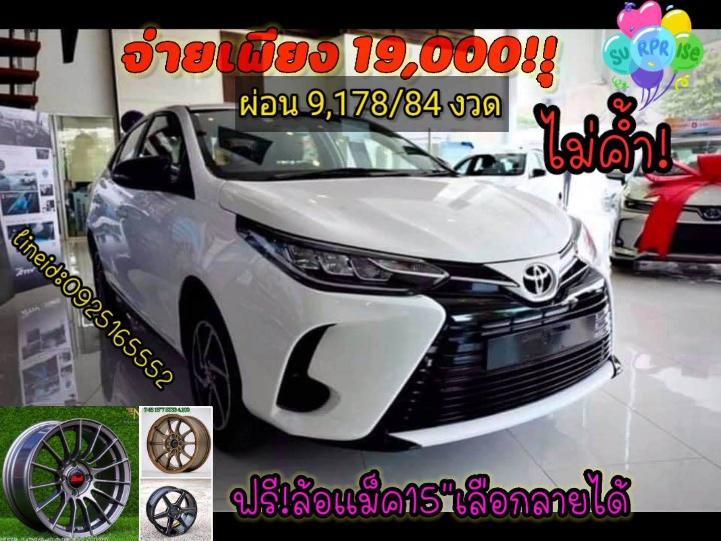 New YARIS2020 นี่สิ...ที่เป็นเรา‼️ 💥 ฟรีล้อแม็ค15