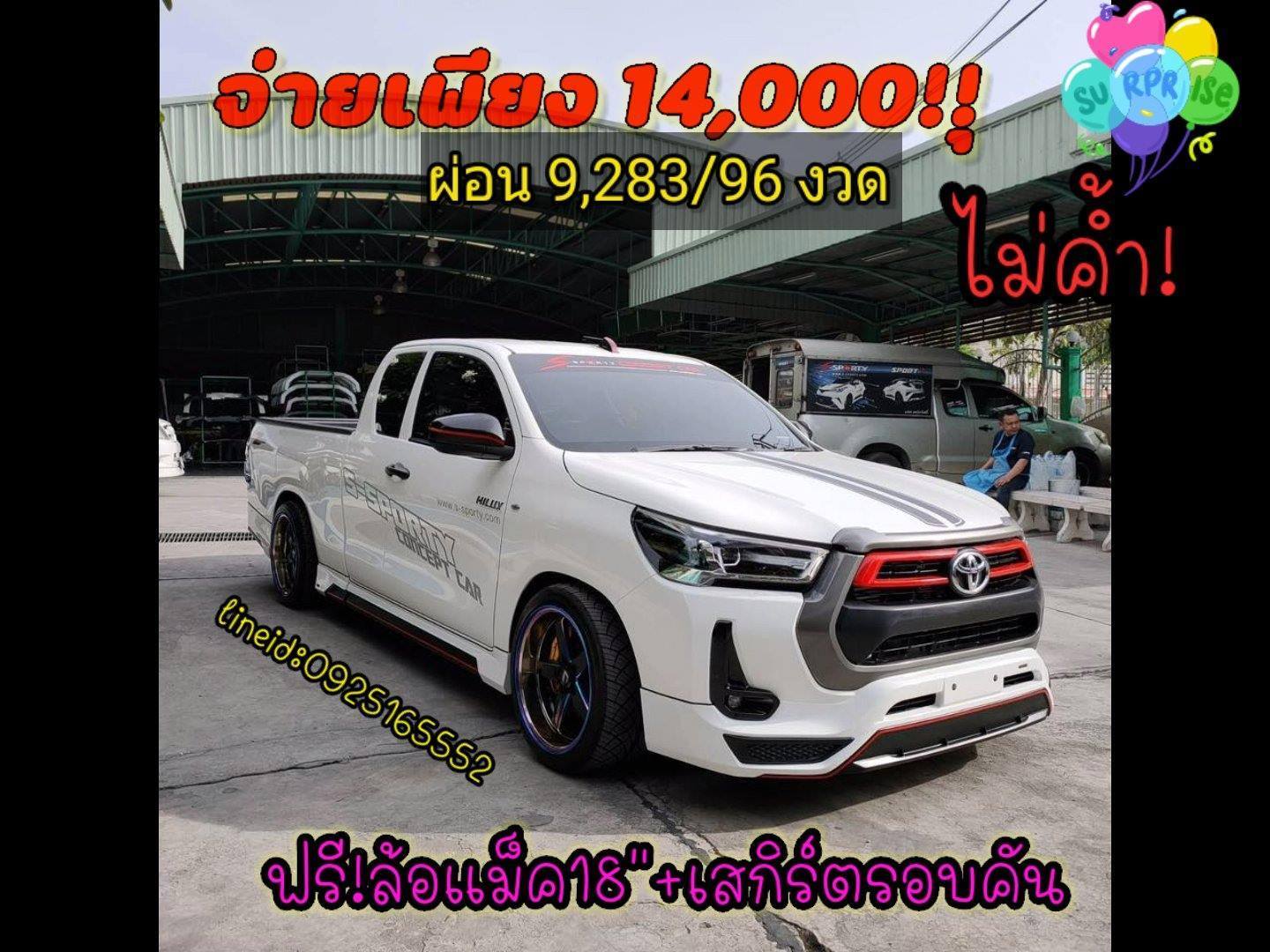 รีโว.. REVO จ่ายเพียง‼️14,000 บาท แต่งครบ ซื้อได้ทุกอาชีพ 👷‍♂️ 💥
