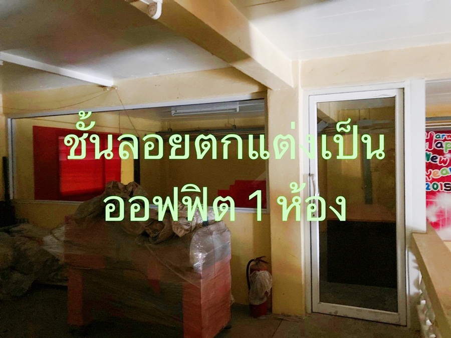 ขายอาคารพาณิชย์ 3.5 ชั้น 2 คูหา ซ.พระรามที่ 2 (ซ.92) แสมดำ กรุงเทพฯ รูปที่ 5