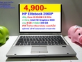 HP Elitebook 2560P  Core i5-2540M