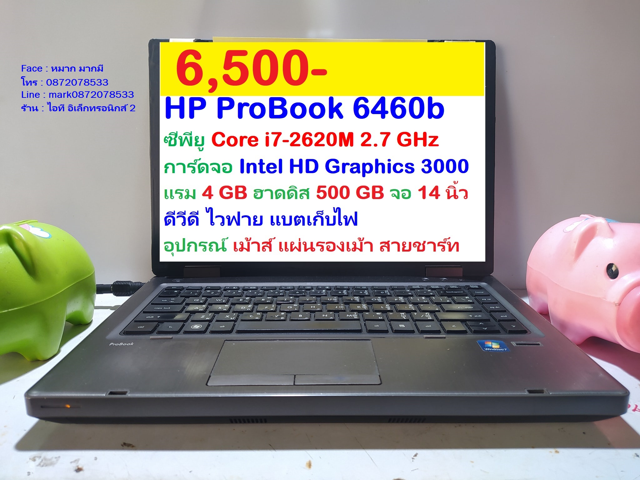 HP ProBook 6460b  Core i7-2620M รูปที่ 1