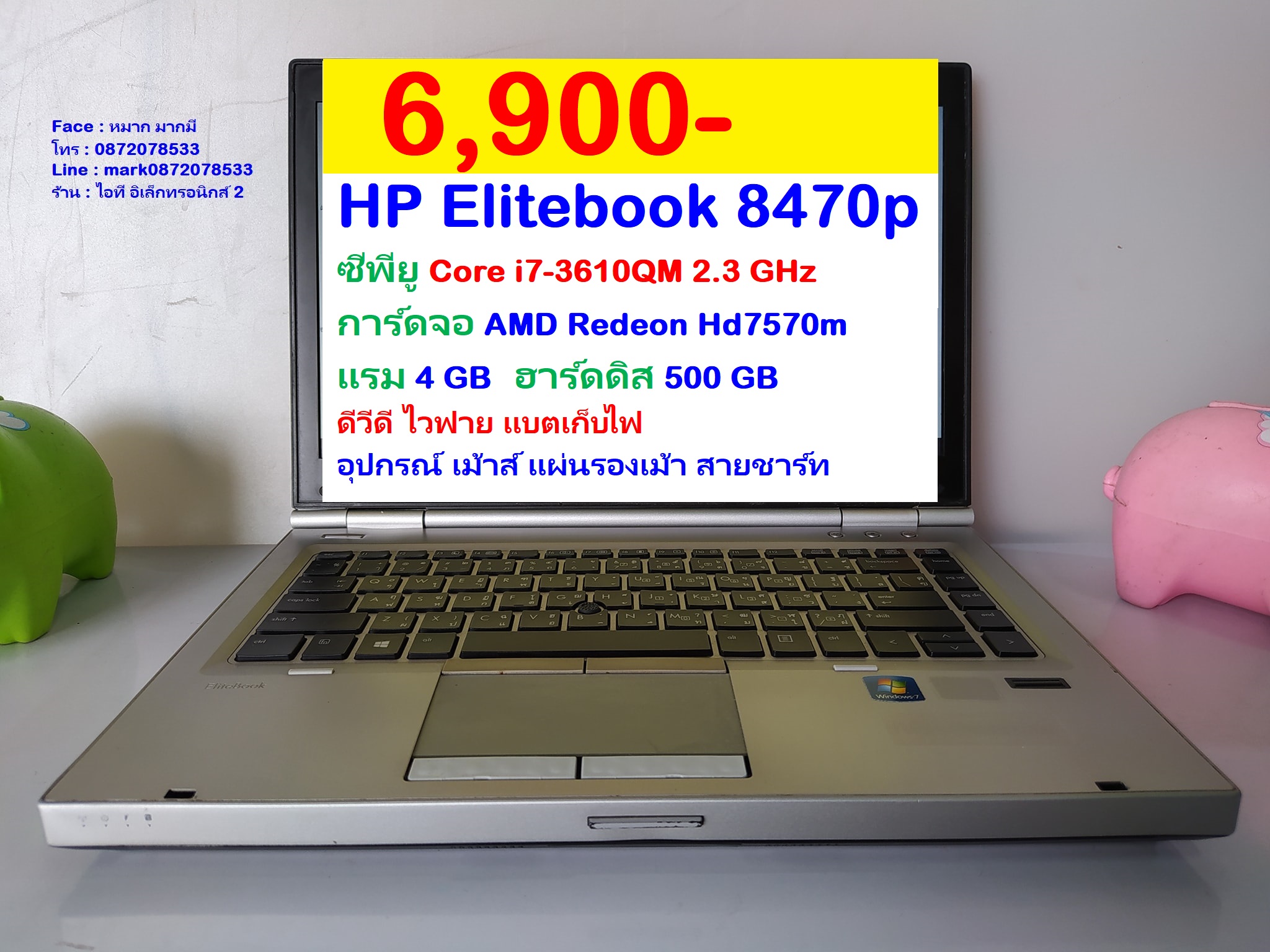 HP Elitebook 8470p Core i7-3610QM รูปที่ 1