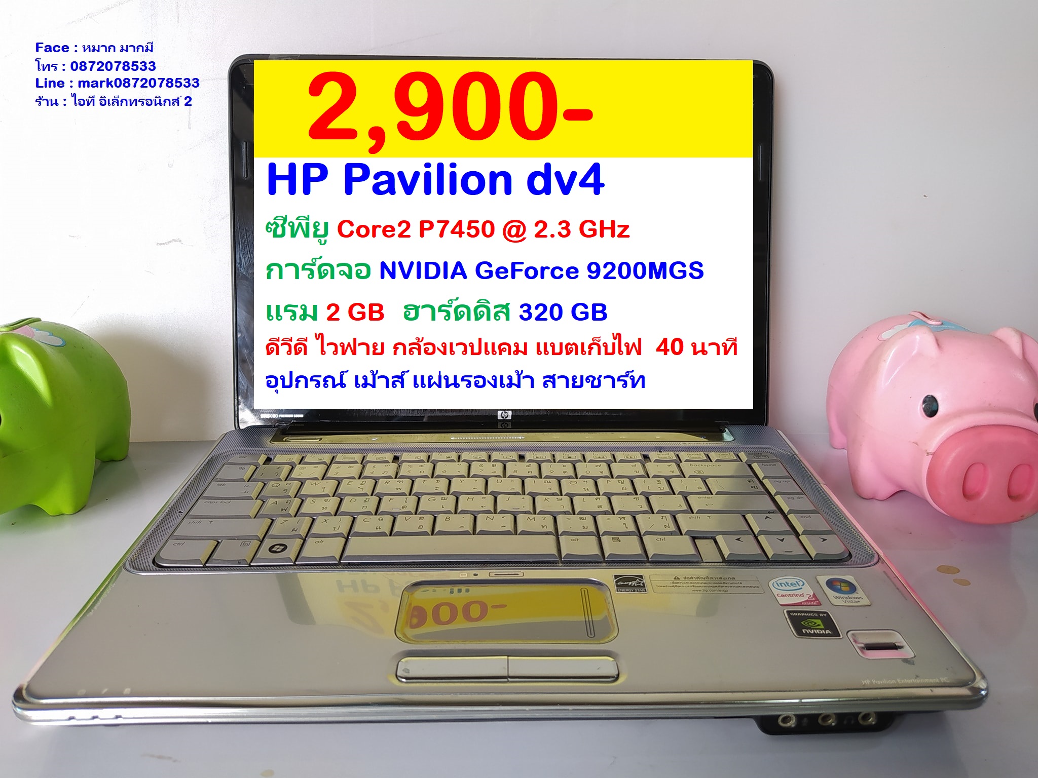 HP Pavilion dv4  Core 2 P7450 รูปที่ 1