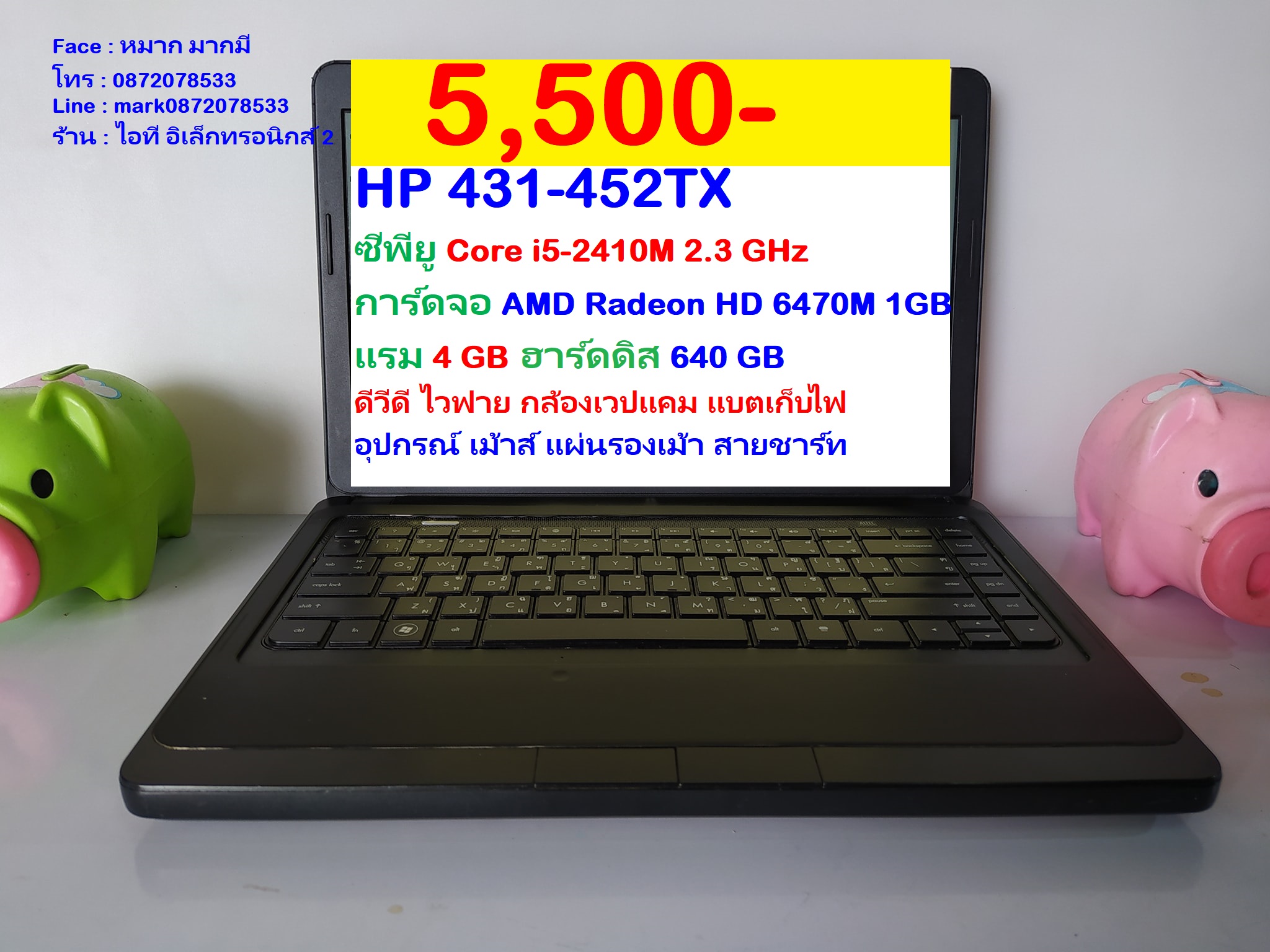 HP 431-452TX  Core i5-2410M รูปที่ 1