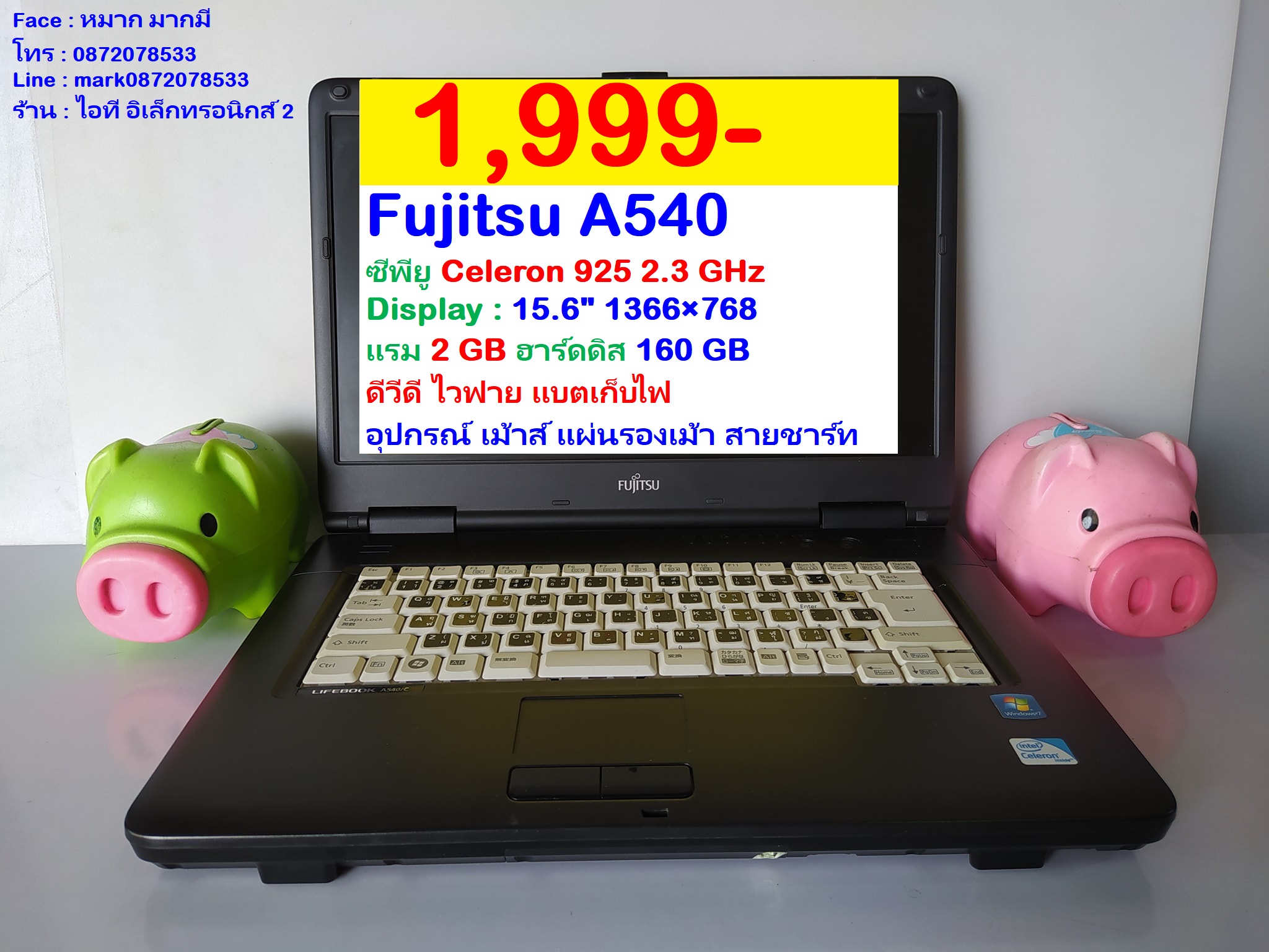 Fujitsu A540 รูปที่ 1