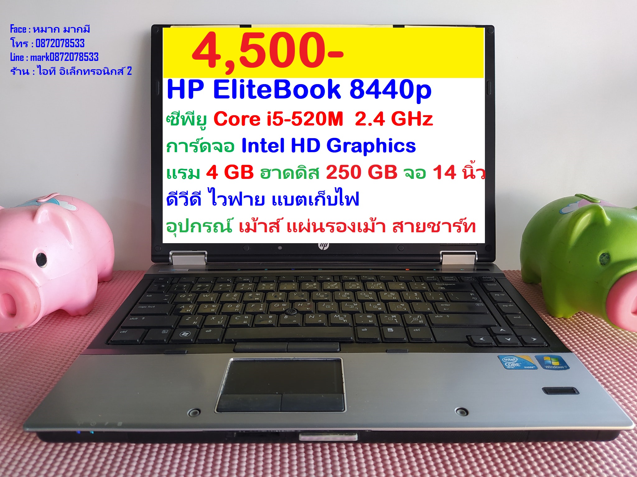 HP EliteBook 8440p Core i5-520M   รูปที่ 1