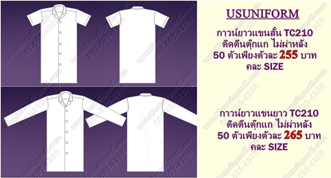 เสื้อกาวน์ เสื้อกาวน์โรงงาน เสื้อกาวน์โรงงานอาหาร เสื้อกาวน์แลป เสื้อกาวน์ฝ่ายผลิต เสื้อกาวน์ตัวยาว เสื้อกาวน์แขนยาว เสื้อกาวน์แขนสั้น เสื้อกาวน์โรงงานราคาถูก รูปที่ 1